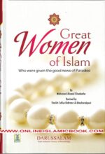 Great Women of Islam - Image 2
