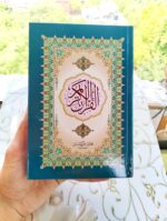 Hafizi Quran (15 Lines) Small Size - Image 2