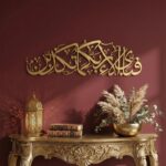 Herrlich Homes Islamic metal wall Art Fabi Ayyi Alai Rabbikuma Tukaziban Calligraphy | Wall Art Decor For Living Room | Art For Wall Of Bedroom | 69 cm | Gold - Image 2