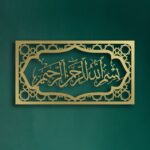 Herrlich Homes Islamichomedecor.In Bismillah Islamic Wall Art For Livingroom|Islamic Metal Wall Decor Gift For Muslims|Arabic Wall Calligraphy|50 X 27 Cm|Gold - Image 2