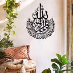 Herrlich Homes Surah Ikhlas Islamic Metal Wall Art | Islamic Home Decor | Ramadan Arabic Calligraphy Gift for muslim | Quran Wall Decor (47cm X 60cm) Black - Image 2