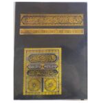 Holy Quran Black Khana Kaaba Hard Cover, Color Coated With Tajweed Rules. High Quality Paper. - Image 2