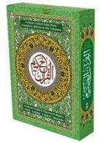 Holy Quran – Colour Coded Quran with Tajweed rules – 6 Volumes Set : Ref. 23 MEDIUM (13 Lines per page) - Image 2