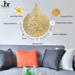 IAM JBRLASER Metal Ayatul Kursi Metal Wall Art, Islamic Wall Art, Calligraphy, H 30 INCH x W 24 INCH (Gold) - Image 2
