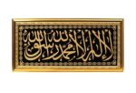 Islam Kalima Shahada Wall Photo Frame With Arabic Calligraphy Golden Frame | Top Acrylic Glass (10 x 20 Inch) - Image 2