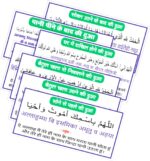 Islamic Daily Prayer Dua Card with Hindi and Arabic Text, Religious Reference Guide - Image 2