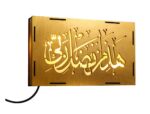 Islamic LED Wall Lamp with Haza Min Fazli Rabbi Arabic Calligraphy, Wood, Warm Glow, for Living Room, Bedroom, Prayer Area - Image 2