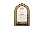 Islamic Wall Décor with Key Holder | Entering & Leaving Home Dua Frame | Arabic Calligraphy Premium Arch Design Masjid Style Wall Hanging for Home, Office & Gift( Free 5 Bookmarks ) (BLACK + GOLDEN) - Image 2
