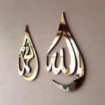 Islamic Wall Hanging Allah Mohammad Wooden Wall Decor, Mohammad Calligraphy, Ramadan, Islamic Wall Art, Calligraphy, (Gold, Medium 12x8IN) - Image 2