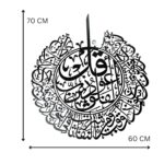 KIING ISLAMIC AYATUL KURSI METAL WALL ART (3PIECE) SURAH FALAK,SURAH NAS. (BLACK, LARGE, AYATUL KURSI SET (3PIECE)) - Image 2