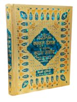 Kanzul Iman fi Tarjumatil Quran – Hindi Translation by Alaa Hazrat Imam Ahmad Raza Khan Barelvi | Clear Arabic Text with Hindi Tarjuma | Islamic Book ... Study & Daily Recitation | Hardcover Edition - Image 2