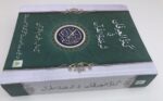 Kanzul Irfan Translation of Holy Quran in Easy Words, Green - Image 2