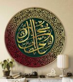 Livin'luxe Islamic Calligraphy Wall Art with Golden Frame – Arabic Script Painting in Green – Muslim Wall Decor for Home, Prayer Room & Office – Elegant Round Spiritual Artwork 16 Inch x 16 Inch - Image 2