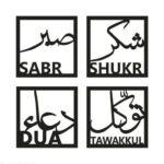 MOSCOW Wings Islamic Wall Art Set, 4 Pieces Square Frame with Arabic Calligraphy - Sabr, Shukr, Dua, Tawakkul, Black - Image 2