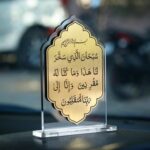 MWL® Islamic Car Dashboard Decoration | Safar Dua Travel Prayer Acrylic Stand | Gold & Silver Finish | Spiritual Protection Ornament for Car Interior |Ramadan Eid Muslim Gift (9X6 CMS) (Golden) - Image 2