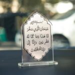 MWL® Islamic Car Dashboard Decoration | Safar Dua Travel Prayer Acrylic Stand | Gold & Silver Finish | Spiritual Protection Ornament for Car Interior |Ramadan Eid Muslim Gift (9X6 CMS) (Silver) - Image 2