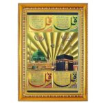 Makkah Madina Photo Frame 9x12 Inch | Golden Religious Wall Photo Frame for Home| Islamic Decor | Ideal for Daily Prayer & Spiritual Home Decoration_Design No_14 - Image 2