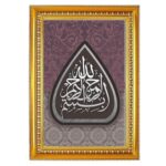 Makkah Madina Photo Frame 9x12 Inch | Golden Religious Wall Photo Frame for Home| Islamic Decor | Ideal for Daily Prayer & Spiritual Home Decoration_Design No_82 - Image 2