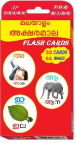 Malayalam Aksharamala Activity Flash Cards (32 Cards ) For Kids | Children Early Learning Malayalam Alphabets Flash Card - Image 2