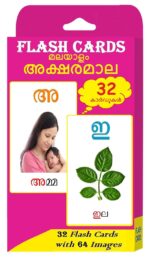 Malayalam Flash Cards For Kids- 32 Cards & 64 Images | Children Early Learning Flash Card of Malayalam Aksharamala Alphabets - Image 2