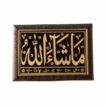 Masha Allah Arabic Calligraphy With Urdu Translation | Glass Painting Art With Wall Hanging Frame |Premium Islamic Home Décor Gift Item for New Muslim Married Couple | Islamigns - Image 2