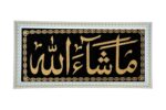 Mashaallah Islamic White Wall Photo Frame With Gold Arabic Calligraphy On Black Velvet Home Decore | Non- Breakable Glass (10 x 20 Inch) - Image 2