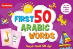 My First 50 Arabic Words - Image 2