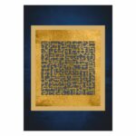 ORBIZ CREATIVEZ Ayatul Kursi Islamic Wall Frame, Kufic Arabic Calligraphy Art, Premium Acrylic, 12 x 17 inch, 3mm Thick, Glossy Finish, for Home Prayer Room Decoration - Image 2