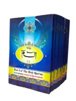 Para Set 30 Juz 9 Line Ref. 550 CC Tajweed Rules Quran | Arabic Text | Hardcover | Ideal for Hifz & Daily Tilawat - Image 2
