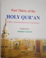 Part 30 Of The Holy Quran Arabic -English Translation Small Pocket Size (Paperback, Abdullah Yusuf Ali) A254.DEC - Image 2