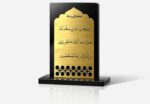 Premium Islamic Car Dua Standee - Safar Ki Dua for Dashboard | Acrylic Engraved Travel Prayer | Elegant Muslim Car Decor & Gift (9cm x 7cm) | Black and Gold - Image 2
