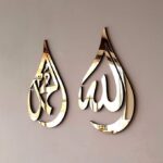 PrintEra Islamic Wall Art Allah (Cc) Mohammad (Pbuh) Calligraphy Black Or Gold/Silver Acrylic Wooden Wall Art Decor, Modern Muslim Art, Islamic Home Decoration Gifts (8X12 ?Nches, Gold Acrylic Finish) - Image 2