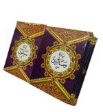 Quran 30 Para Set With Tajweed - Image 2
