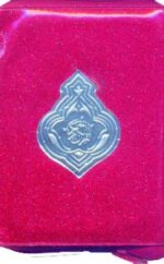 Quran Majeed Ref. 19 (13 Lines Pocket) Dye Purse Mix Color Art Paper (Size: 10 x 15.5) [Paperback] Allah The Almighty - Image 2