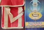 Quran Para Set 9Line With Colour Coded Tajweed Rules With Bag (FREE one book which explains you how to read with Tajweed Rules by help of colour coding) - Image 2