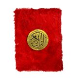 Rainbow Fur Quran (15 lines) Ref. No. 123 Red - Image 2