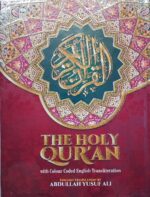S Islamic Store Product - The Holy Quran with Colour Coded English Transliteration (Including Tajweed Rules) - Image 2