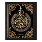 Shahada Islamic Wall Art 8x10 Inch | Kalma Golden Arabic Calligraphy Photo Frame | Muslim Home Decor | Elegant Black Background with Ornate Gold Detailing | Ideal Ramadan Gift-BE-70 - Image 2