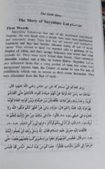 Stories from the Hadith - Image 2