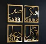 TRUSTLY Luxury Islamic Wall Art Set – Sabr, Shukr, Dua & Tawakkul Arabic Calligraphy Wall Decor – islamic wall decor items ramadan decor ramadan decorations for home - Image 2