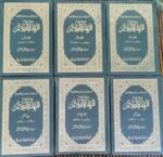 Tafheemul Quran - Complete set with 6 Vol - Image 2