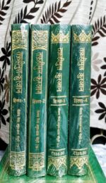 Tafheemul Quran HINDI (6 vol complete set ) | तफ़हीमुल-क़ुरआन (6 हिस्से मुकम्मल सेट) - मौलाना सैयद अबुल-आला मौदूदी - Image 2