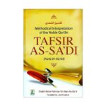 Tafsir As-Sa'di (Parts 28-29-30) Methodical Interpretation of the Noble Qur'an Hardcover - Image 2