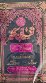 Tafsir Ibn-e-Katheer Set of 5Books, One of the Most Comprehensive and Complete Explanation of The Noble Quran - Image 2