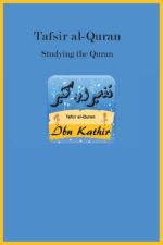 Tafsir al-Quran: Studying the Quran - Image 2