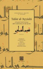 Tafsīr al-ʿAyyāshī: A Fourth/Tenth Century Shīʿī Commentary on the Qurʾan (Volume 2) - Image 2