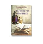 Tajweed For Beginners - Image 2