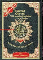 Tajweed Quran with Meaning Translation in English and Transliteration: With Index on Quran Topics - Image 2