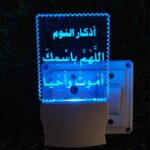 Talgo Islamic 3D Optical Illusion Acrylic Night Lamp, 7 Colors RGB Auto Colour Changing LED Plug and Play Night Light, Office Light, Best for Gift - Pack of 1 (SD046,Multicolour, 3 Inch) - Image 2