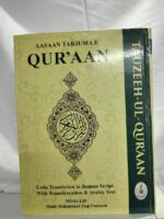 Tauzeehul Quran (Asaan Tarjuma E Quran) (Urdu Translation in Roman Script with transliteration & Arabic Text) (Moallif Mufti Muhammad Taqi Usmani) - Image 2